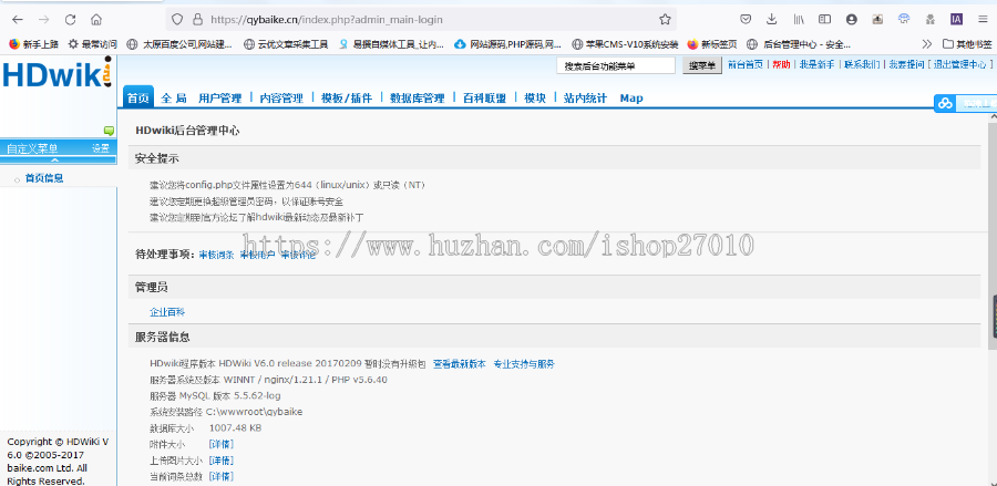 百科源码互动百科源码企业百科源码