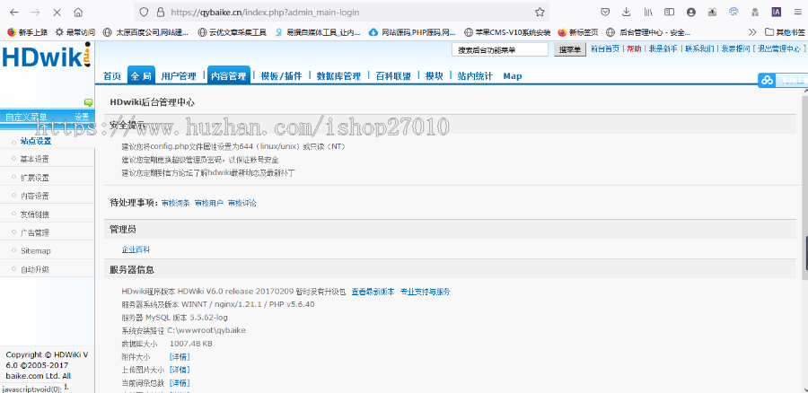 百科源码互动百科源码企业百科源码