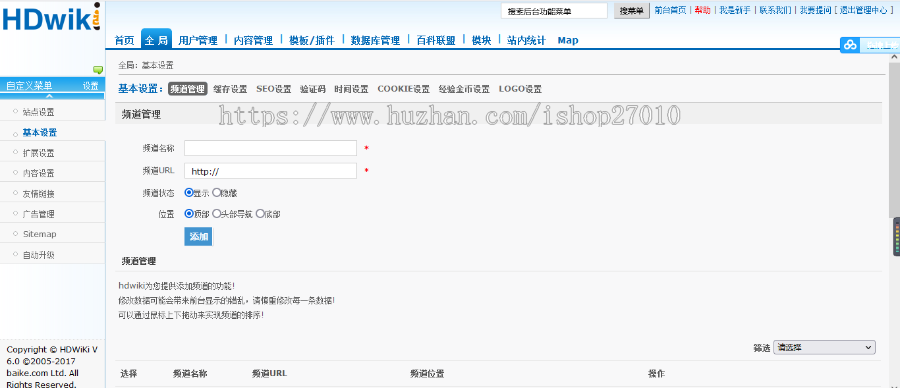 百科源码互动百科源码企业百科源码