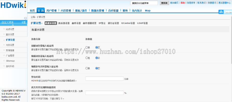 百科源码互动百科源码企业百科源码