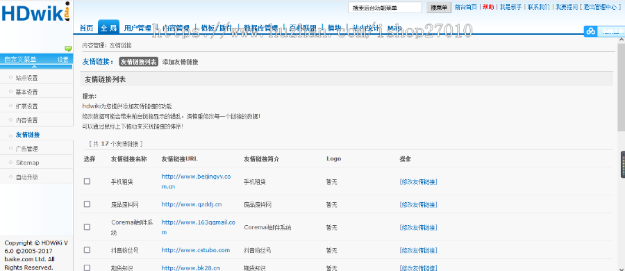 百科源码互动百科源码企业百科源码