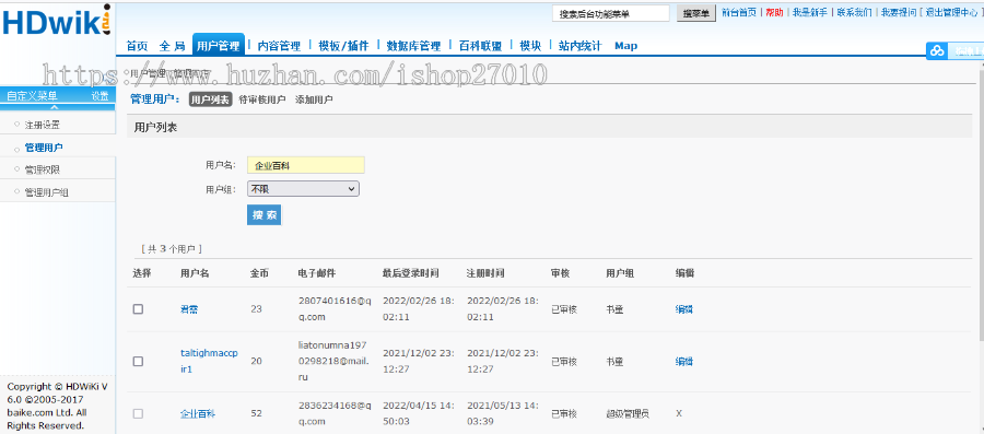 百科源码互动百科源码企业百科源码