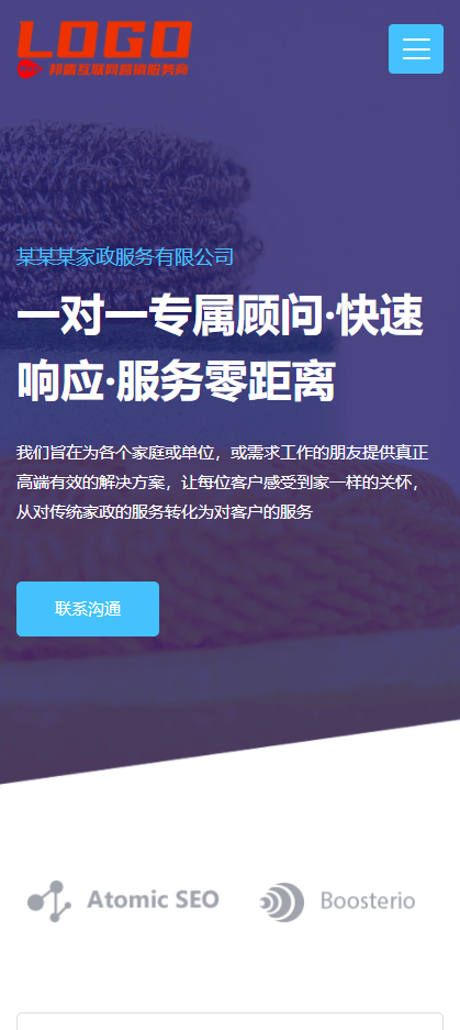 响应式营销型网站企业网站源码家政服务企业公司PHP网站自适应手机端