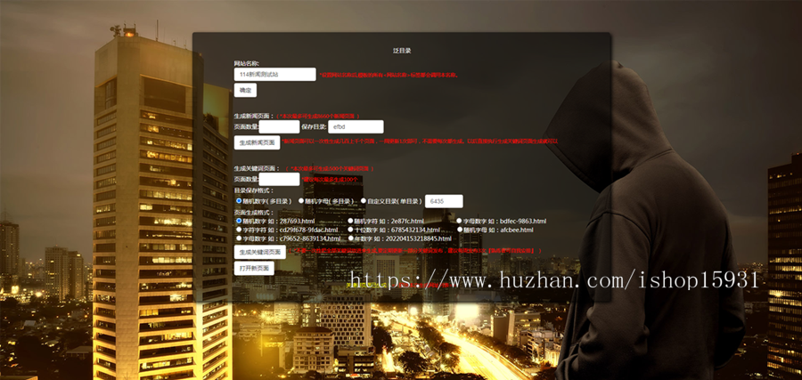 PHP泛目录站群程序升级版 目录站群源码快速排名快速生成新闻站