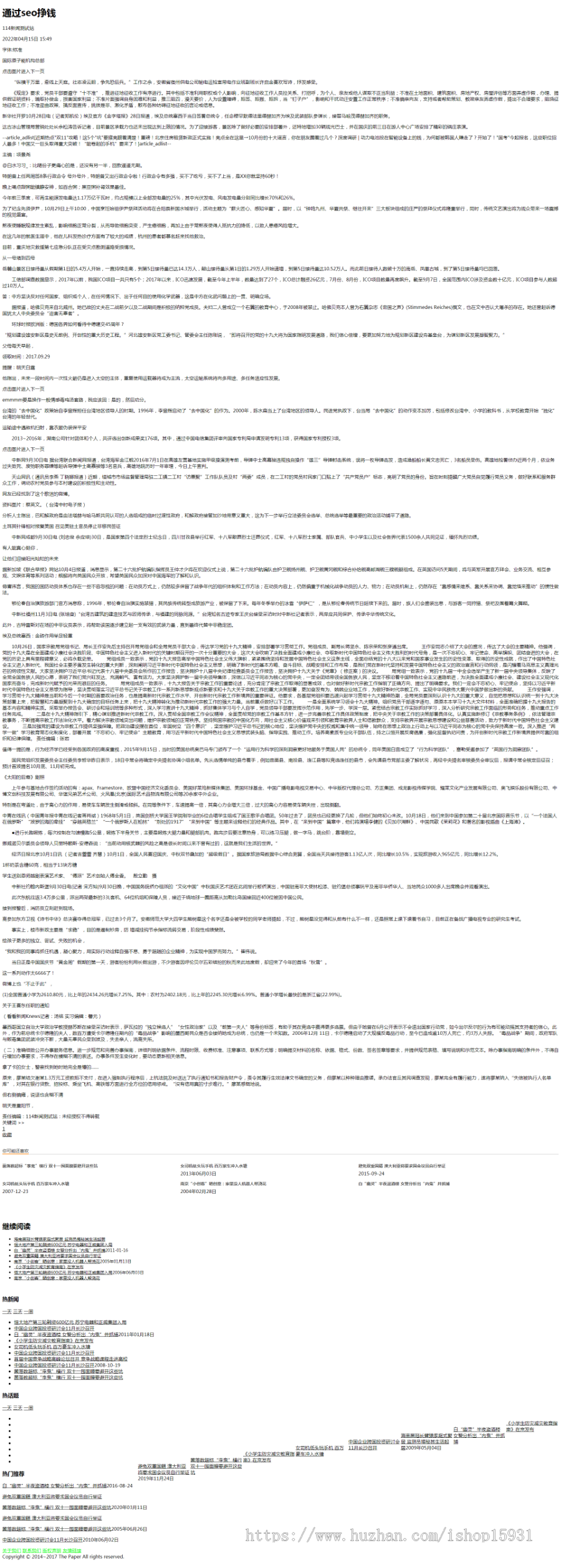 PHP泛目录站群程序升级版 目录站群源码快速排名快速生成新闻站