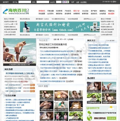 新闻网站php源码 新闻资讯门户源码带数据dede织梦模板带数据