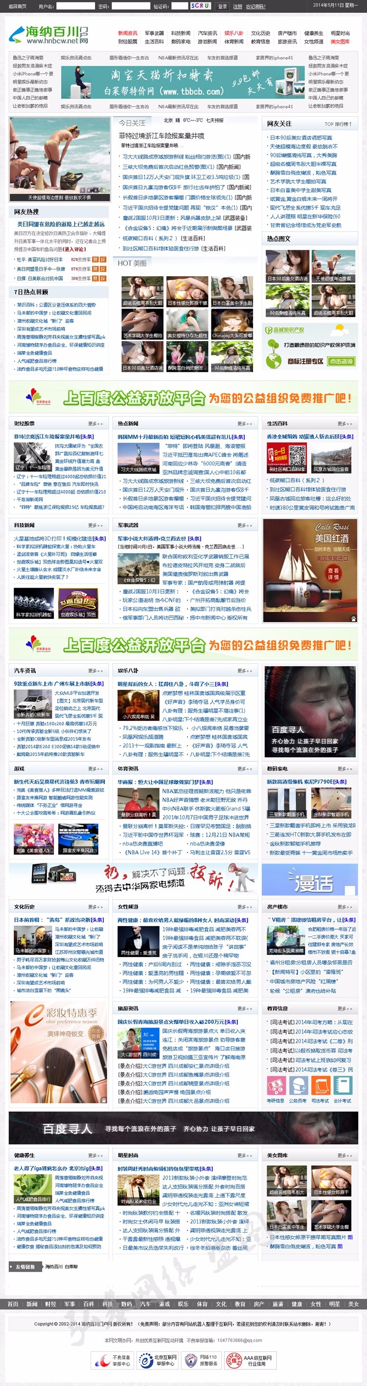 新闻网站php源码 新闻资讯门户源码带数据dede织梦模板带数据