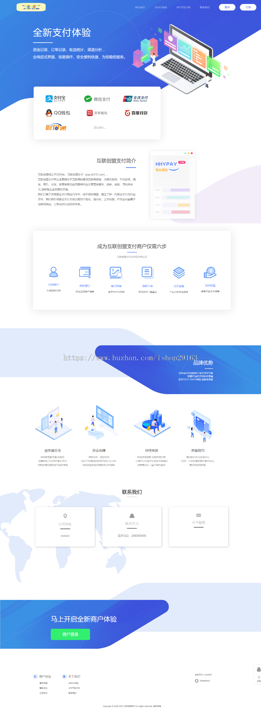 全开源运营版彩虹易支付PHP源码 免签约支付系统平台 聚合码支付源码 支付宝微信免签支付