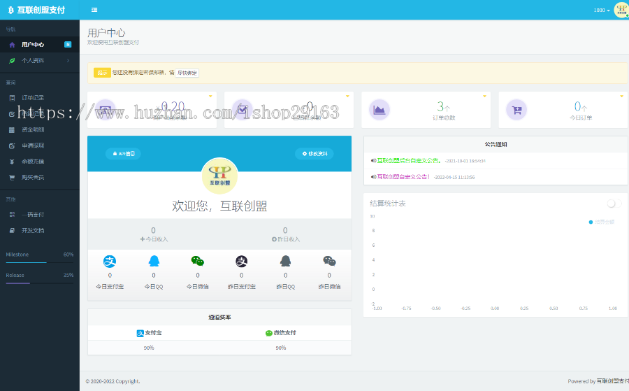 全开源运营版彩虹易支付PHP源码 免签约支付系统平台 聚合码支付源码 支付宝微信免签支付