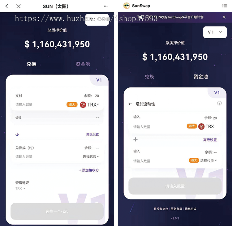 Swap去中心化交易所 仿薄饼pancake,链波场链Dapp开发/智能/swap区块链开发