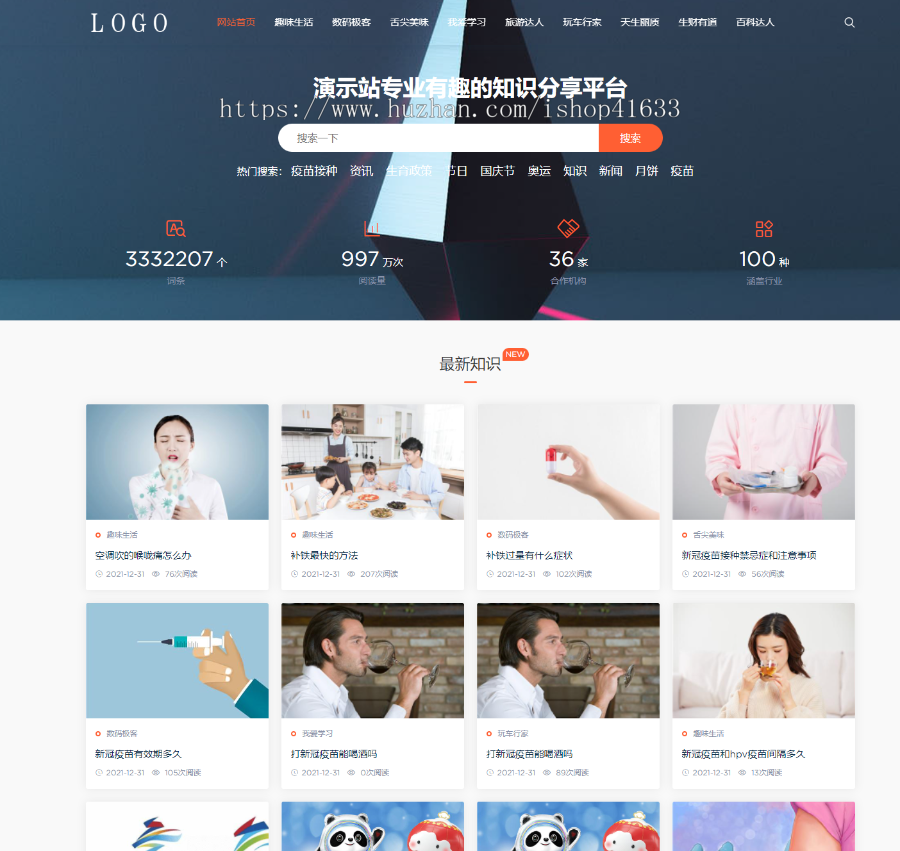 帝国cms7.5百科类网站模板源码移动端同步生成sitemap自动推送插件带采集