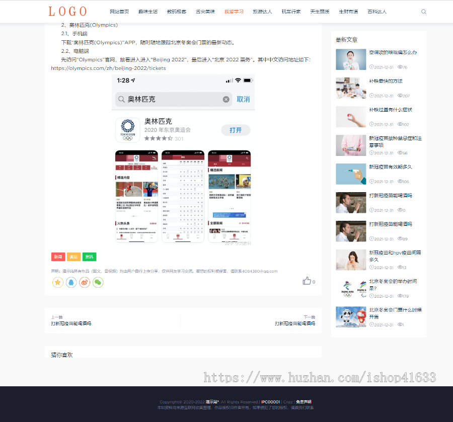 帝国cms7.5百科类网站模板源码移动端同步生成sitemap自动推送插件带采集
