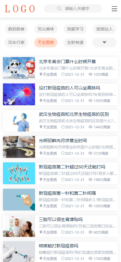 帝国cms7.5百科类网站模板源码移动端同步生成sitemap自动推送插件带采集