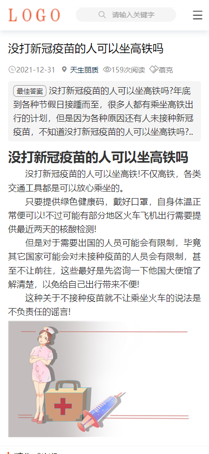 帝国cms7.5百科类网站模板源码移动端同步生成sitemap自动推送插件带采集