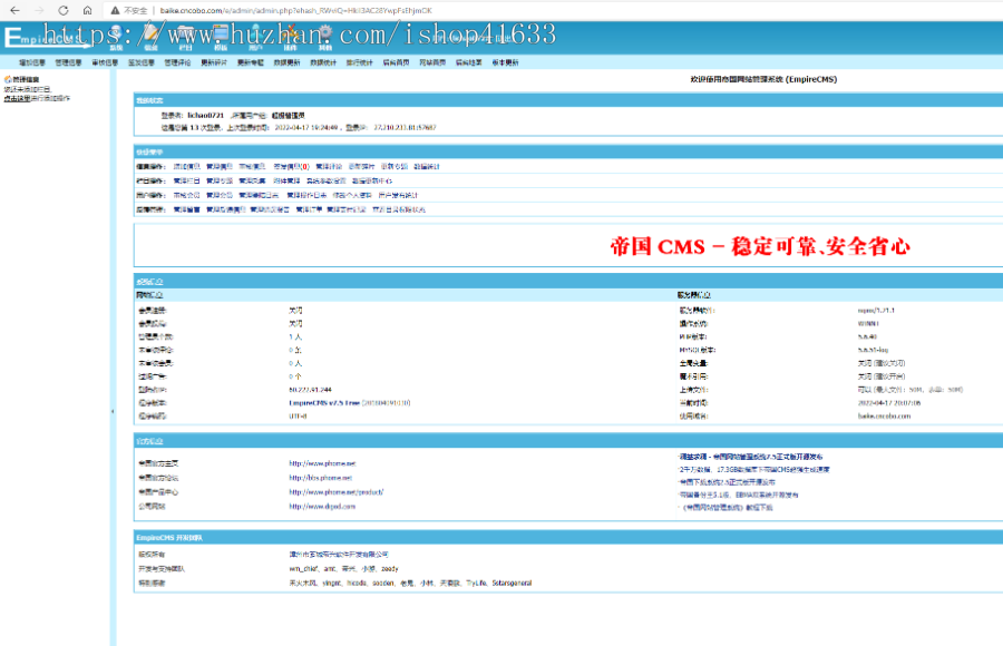 帝国cms7.5百科类网站模板源码移动端同步生成sitemap自动推送插件带采集