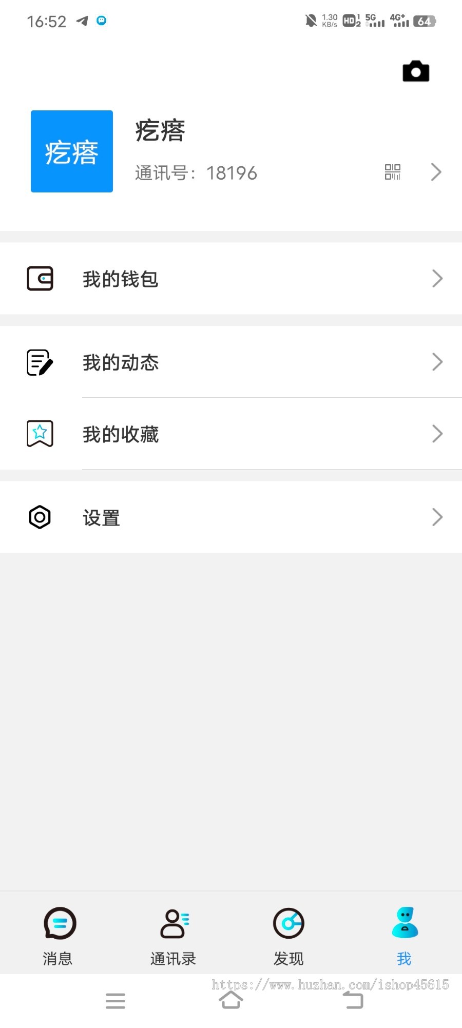 (运营版)聊天软件Java即时通讯源码原生APP双端+pc端+音视频通话