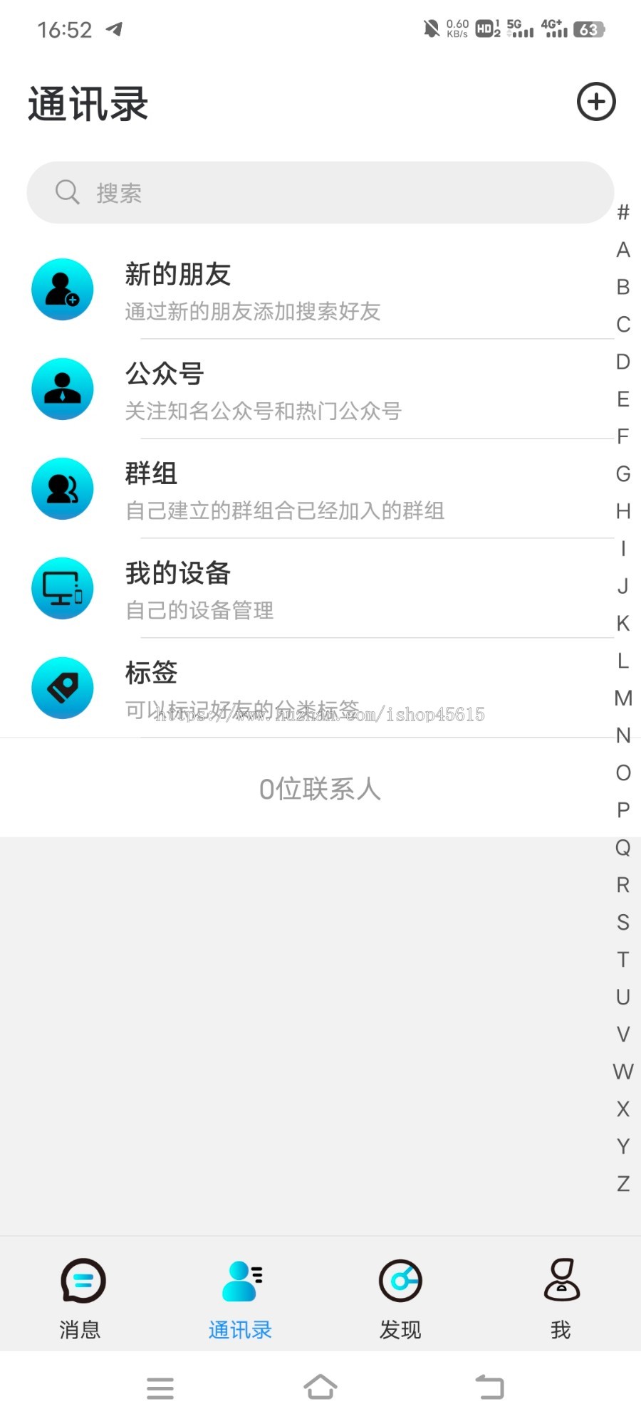 (运营版)聊天软件Java即时通讯源码原生APP双端+pc端+音视频通话