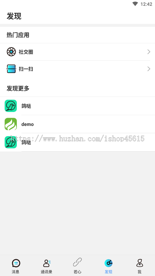 (运营版)聊天软件Java即时通讯源码原生APP双端+pc端+音视频通话
