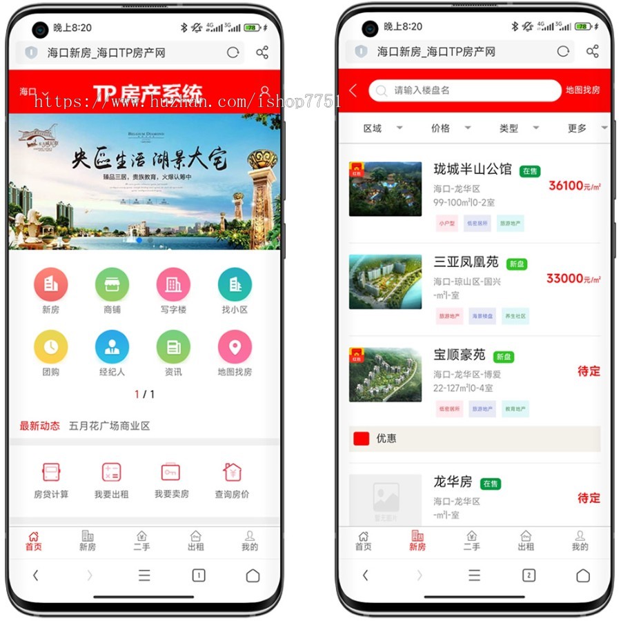 Thinkphp仿房天下房源信息发布系统源码/多城市房产网系统/二手房出租房发布平台
