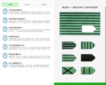【新UI设计】心理测评源码心理测试智商测试抑郁症测试亲子测试婚恋测试人格测试源码