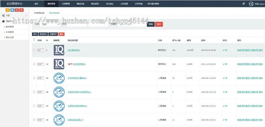 【新UI设计】心理测评源码心理测试智商测试抑郁症测试亲子测试婚恋测试人格测试源码