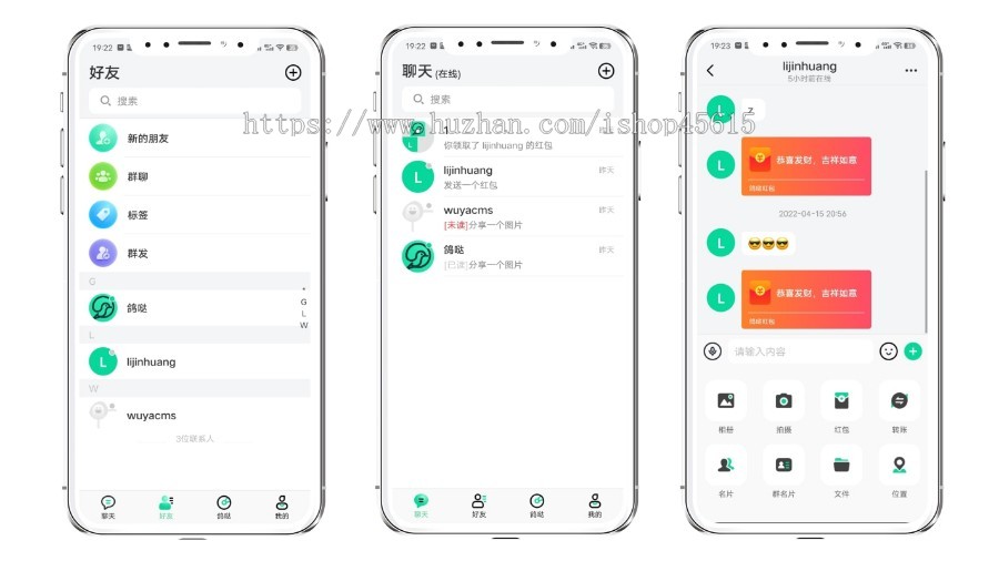 (运营版)IM即时通讯聊天社交APP/交友APP源码视频聊天/三端/高仿VX/聊天语音视频