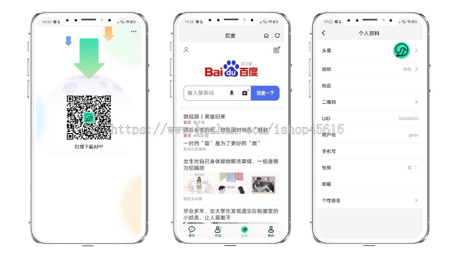 (运营版)IM即时通讯聊天社交APP/交友APP源码视频聊天/三端/高仿VX/聊天语音视频