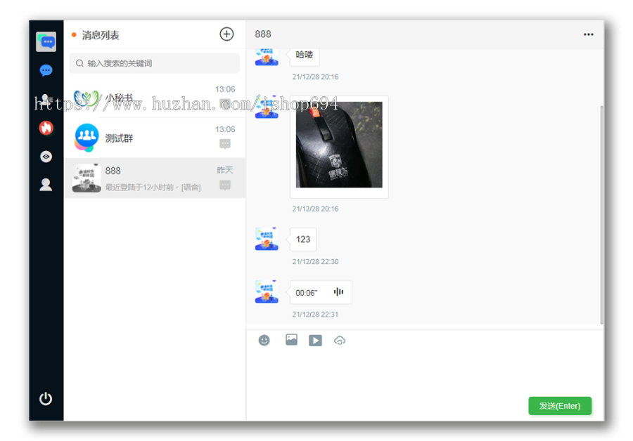 聊天系统 即时通讯 IM聊天 社交 红包 安卓苹果 原生开发 私有部署 后端JAVA