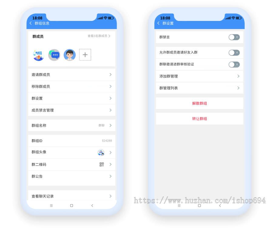 聊天系统 即时通讯 IM聊天 社交 红包 安卓苹果 原生开发 私有部署 后端JAVA