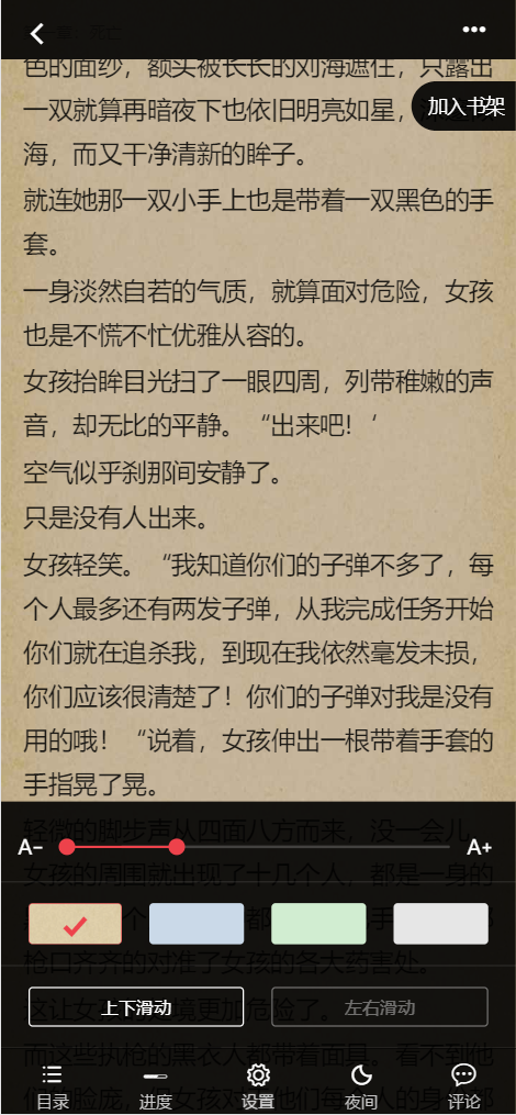 thinkphp5升级版爱看小说网电子书源码全站打包+自带2万多套小说内容