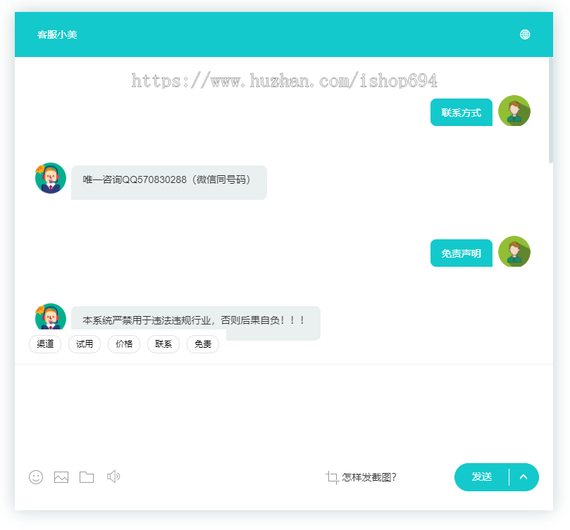 PHP多语言多商户在线客服源码网站在线客服系统支持公众号二维码聊天