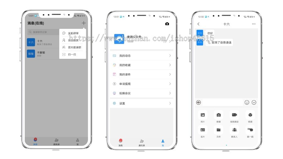 (稳定版)IM即时通讯 音视频通讯 社交通讯 带视频安装教程