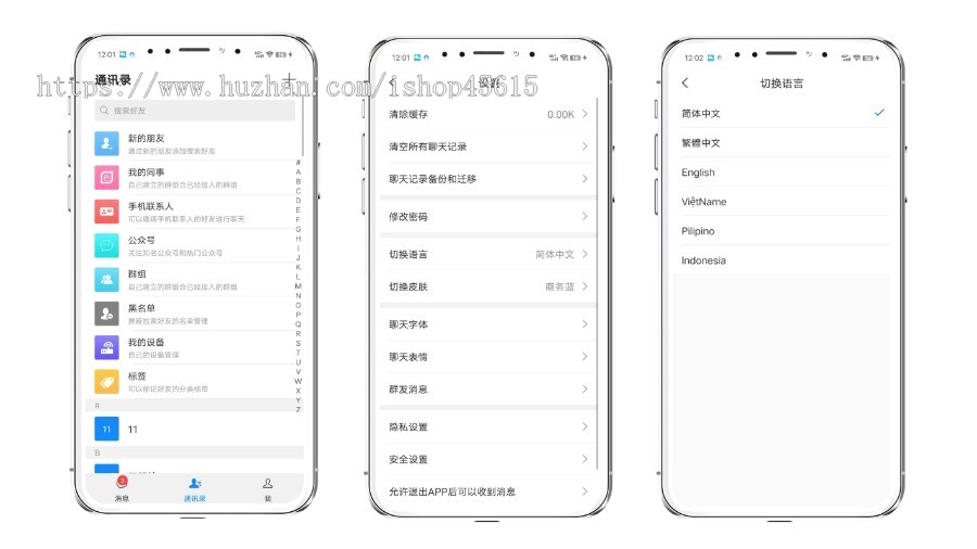 (稳定版)IM即时通讯 音视频通讯 社交通讯 带视频安装教程
