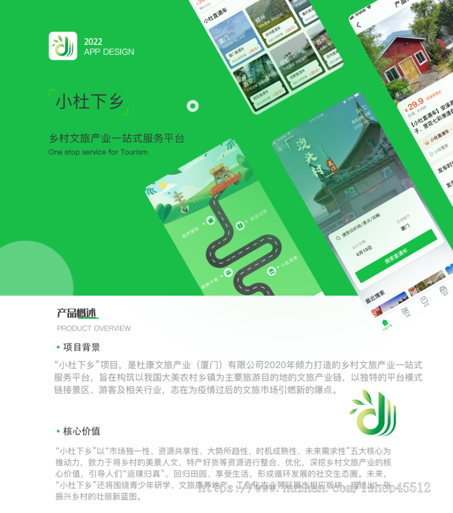 【易企源创】旅游文旅线上订票|景区酒店餐饮预约|农产品特色商城|导游代理分润系统