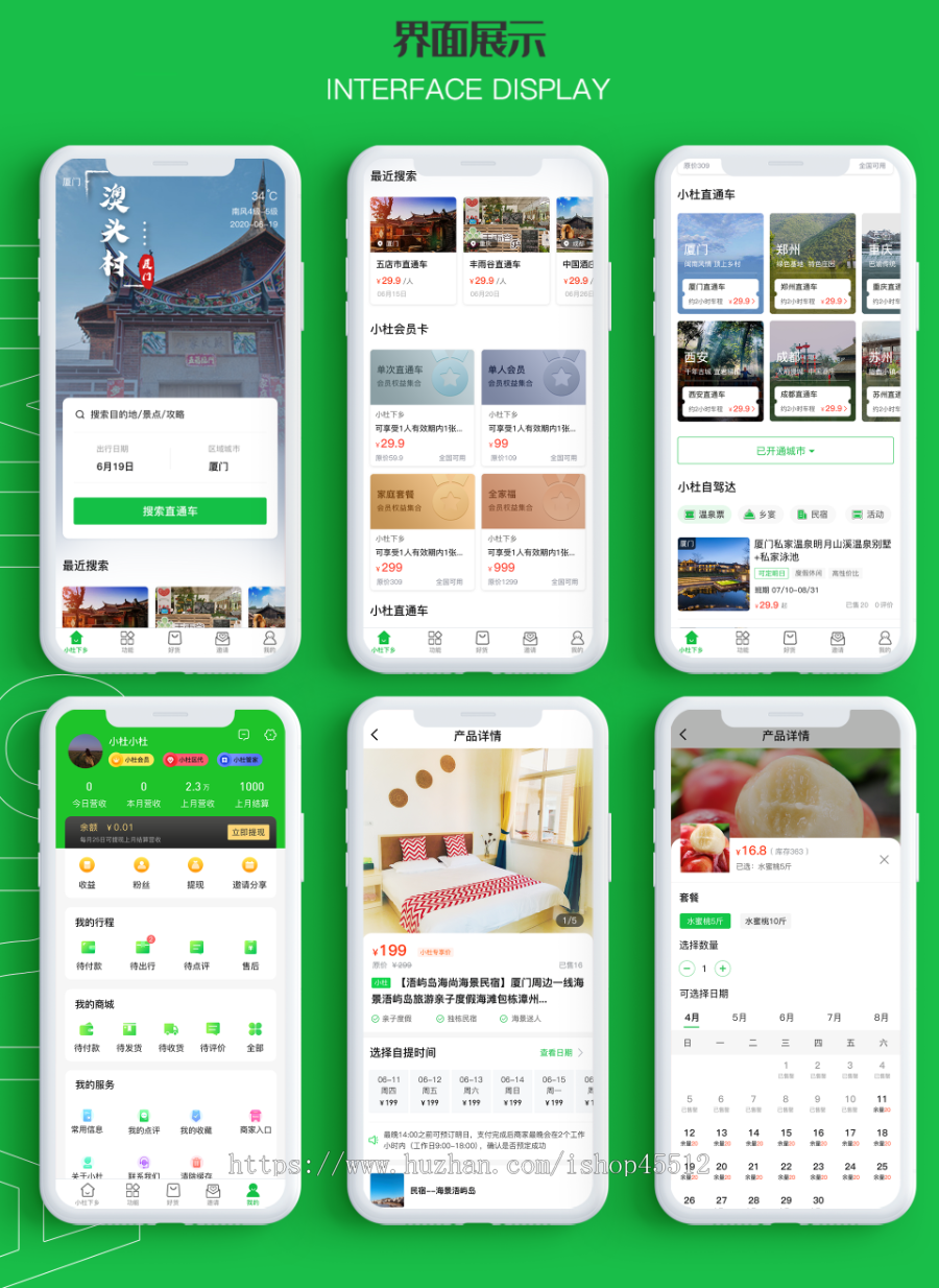 【易企源创】旅游文旅线上订票|景区酒店餐饮预约|农产品特色商城|导游代理分润系统