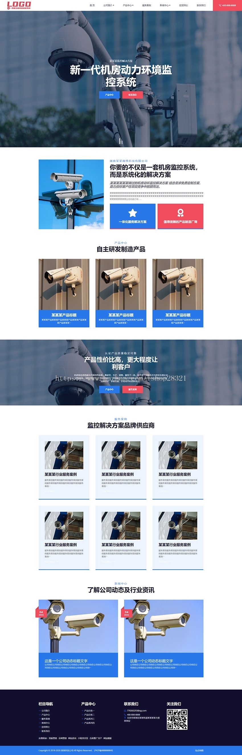 企业网站企业官网源码营销型网站模板企业网站管理系统PHP网站源码可商用