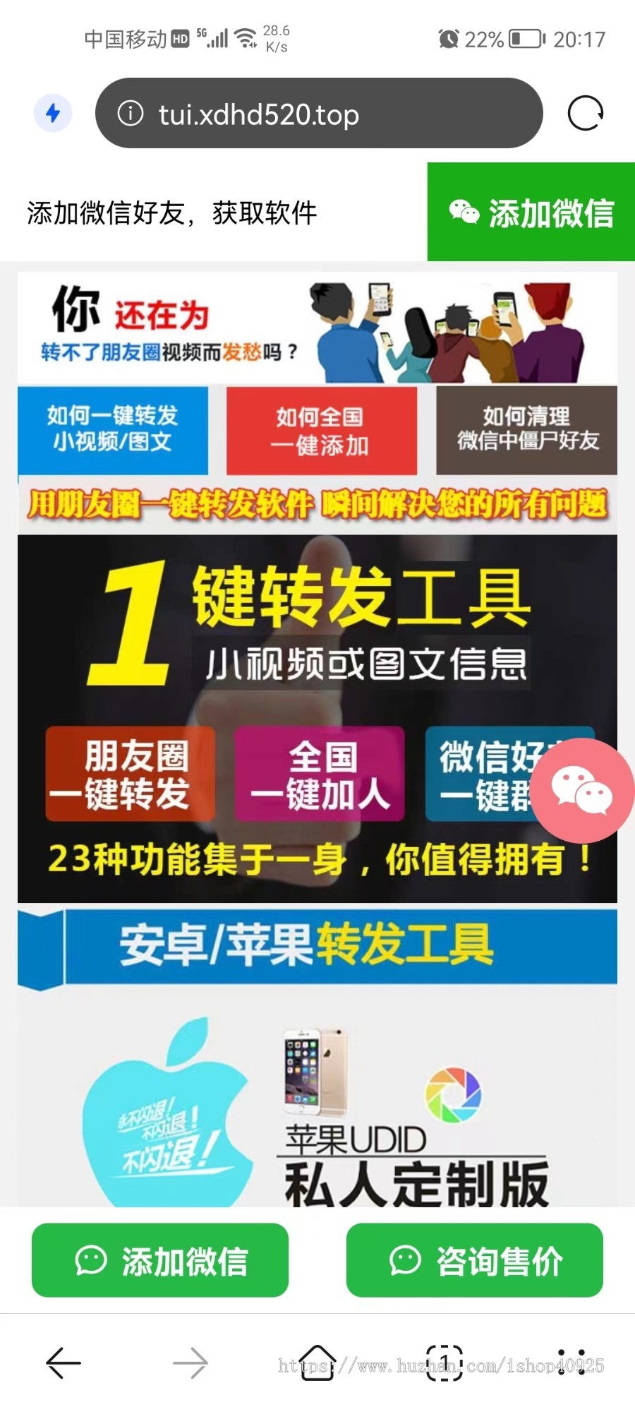 推广页微信引流加好友源码复制微信号跳转微信 可随机显示客服微信号 提示打开微信app