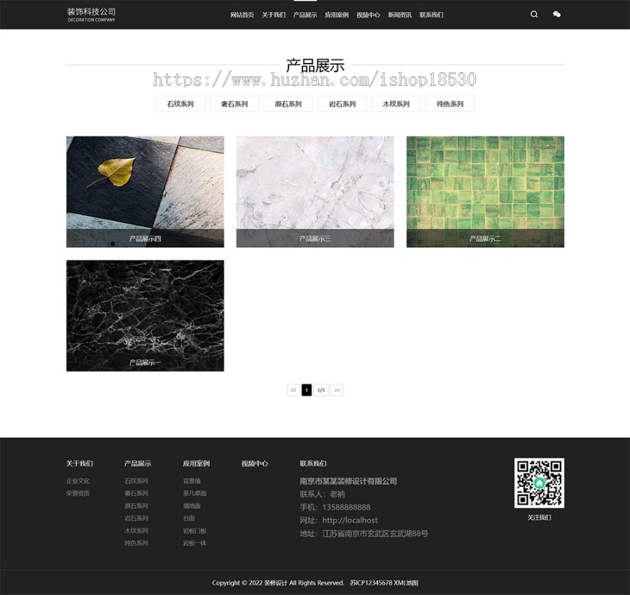 黑色高端装修设计公司pbootcms网站模板(自适应手机端)装潢石材建材网站源码下载