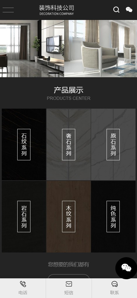 黑色高端装修设计公司pbootcms网站模板(自适应手机端)装潢石材建材网站源码下载