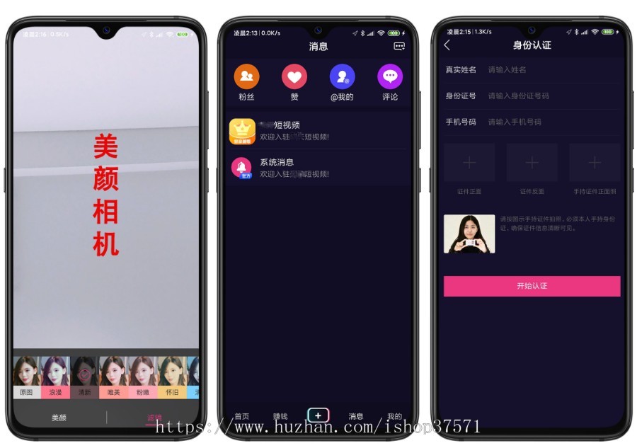 仿2025抖音极速版,1:1还原直播间效果、仿快手小视频,视频自动采集,刷视频奖励