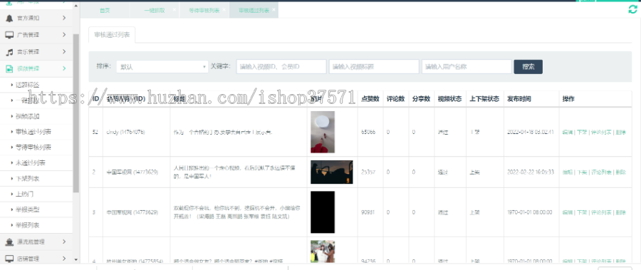仿2025抖音极速版,1:1还原直播间效果、仿快手小视频,视频自动采集,刷视频奖励