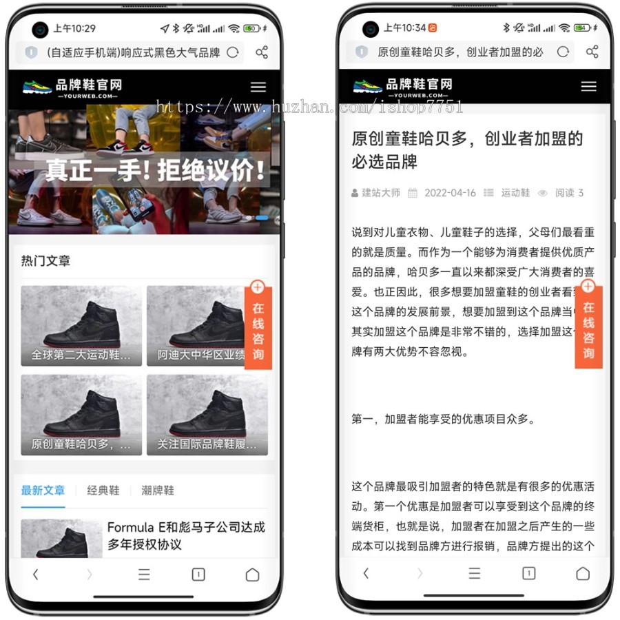 (自适应手机端)响应式黑色大气品牌鞋子货源资讯网站pbootcms模板 鞋类运营批发网站源码