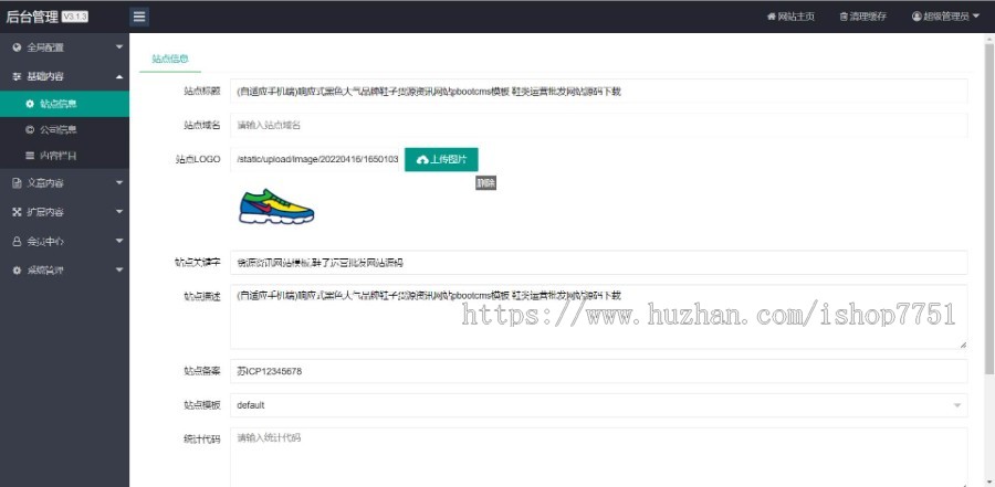 (自适应手机端)响应式黑色大气品牌鞋子货源资讯网站pbootcms模板 鞋类运营批发网站源码