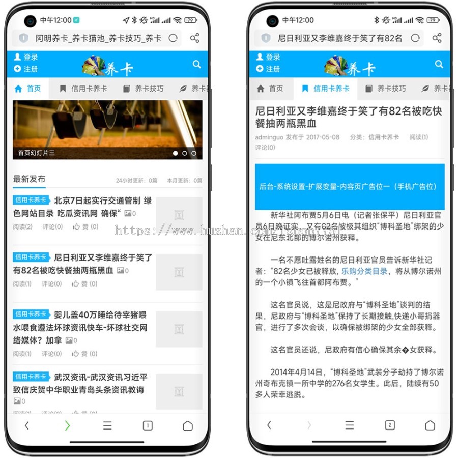 PHP帝国CMS养卡资讯网站源码技巧技术网站源码/用卡交流资讯网站自适应多端