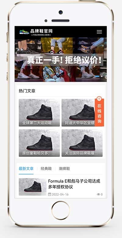 响应式黑色大气品牌鞋子货源资讯网站pbootcms模板 鞋类运营批发网站源码下载