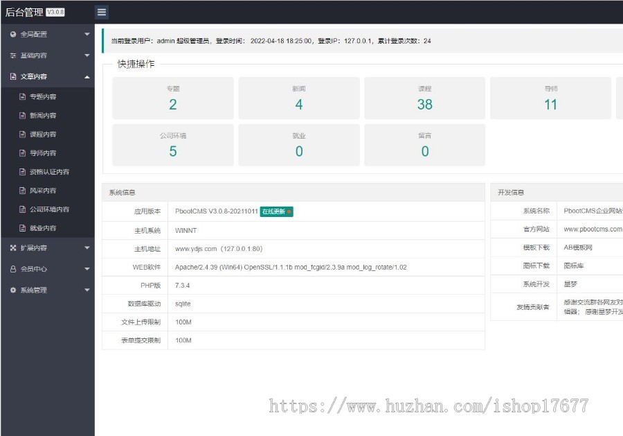 (自适应手机版)响应式运动健身网站pbootcms模板 健身瑜伽俱乐部网站源码