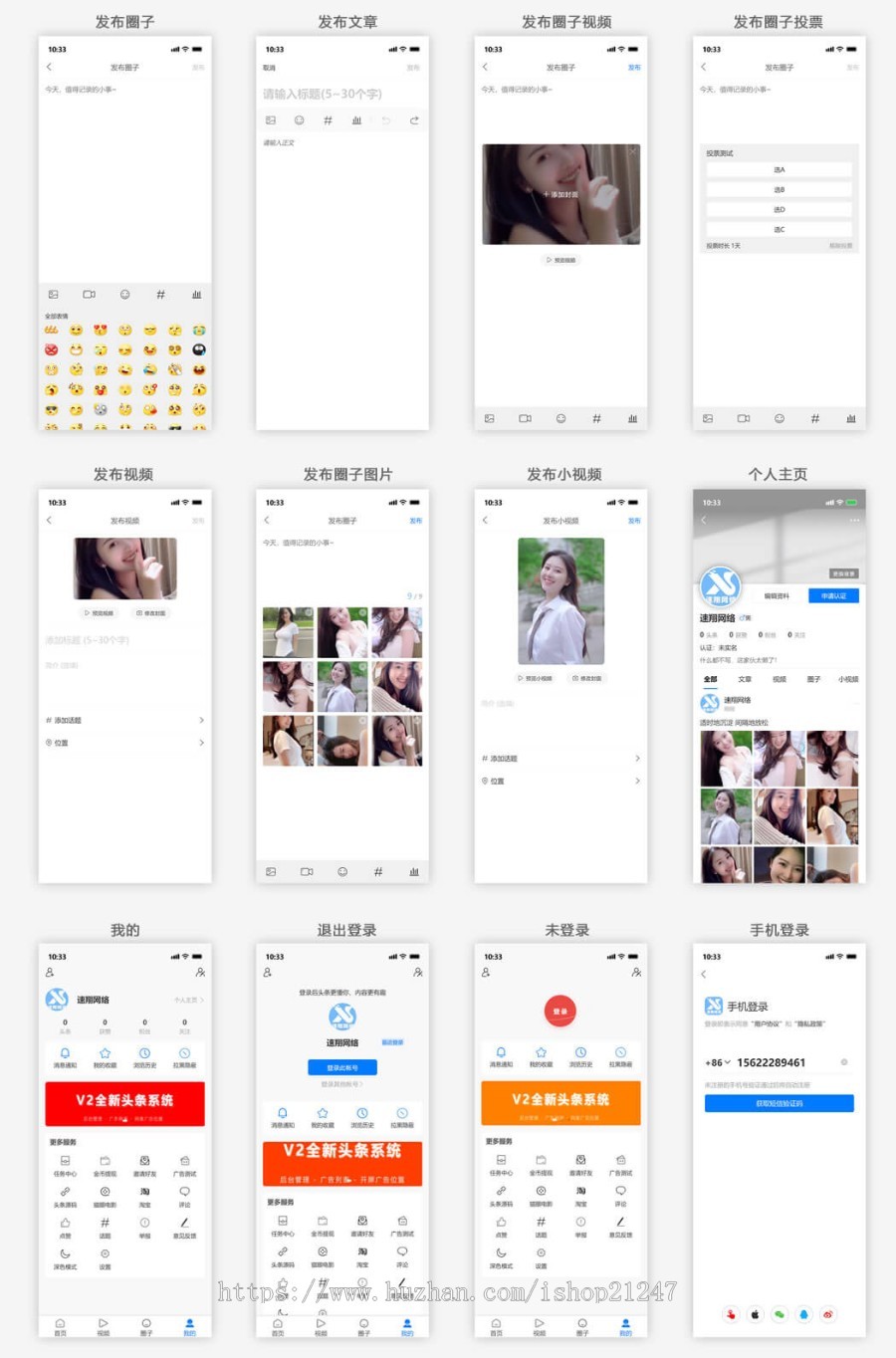 高仿今日头条源码新闻资讯系统自媒体IM即时通讯音视频通话直播