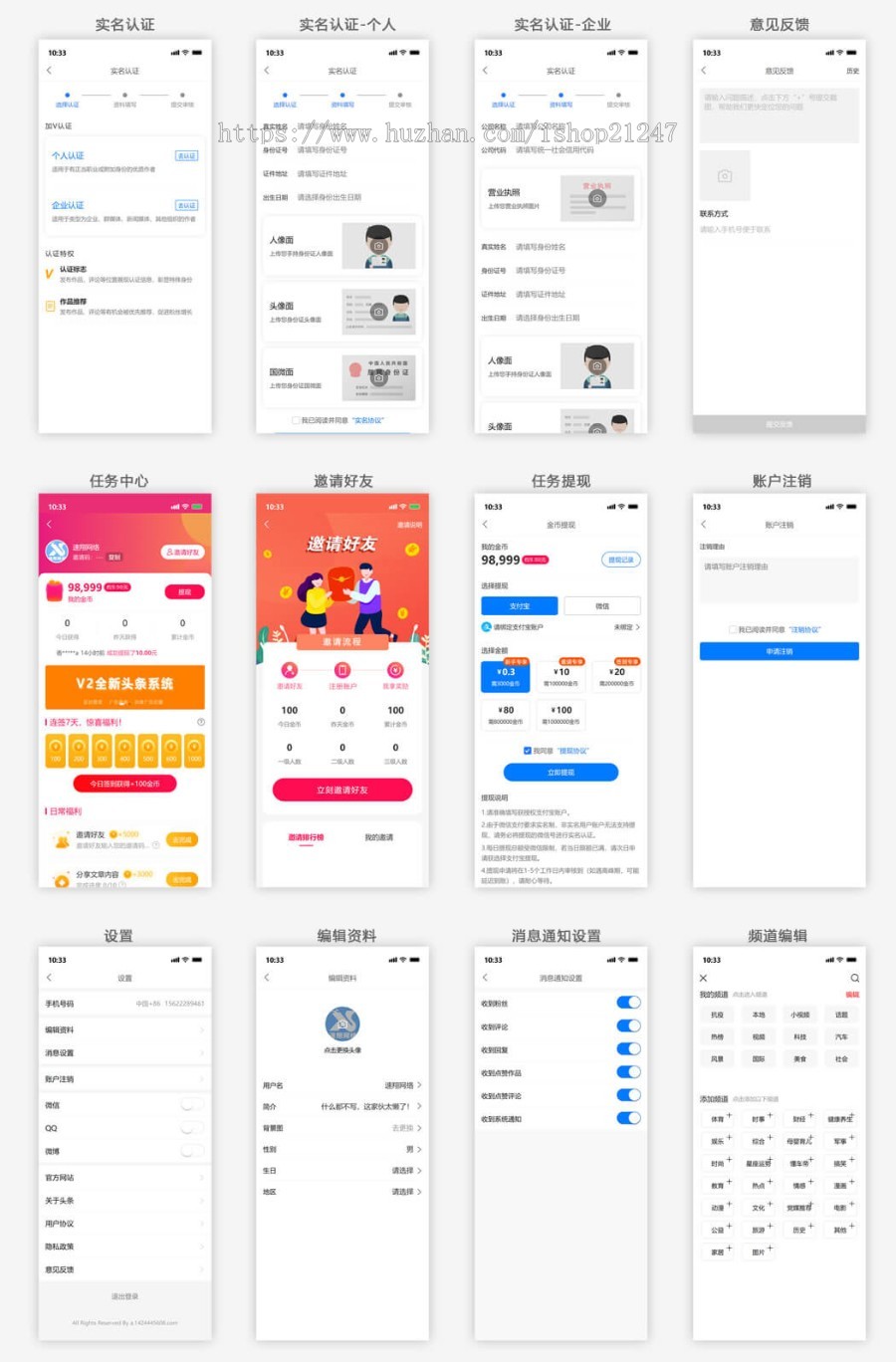 高仿今日头条源码新闻资讯系统自媒体IM即时通讯音视频通话直播