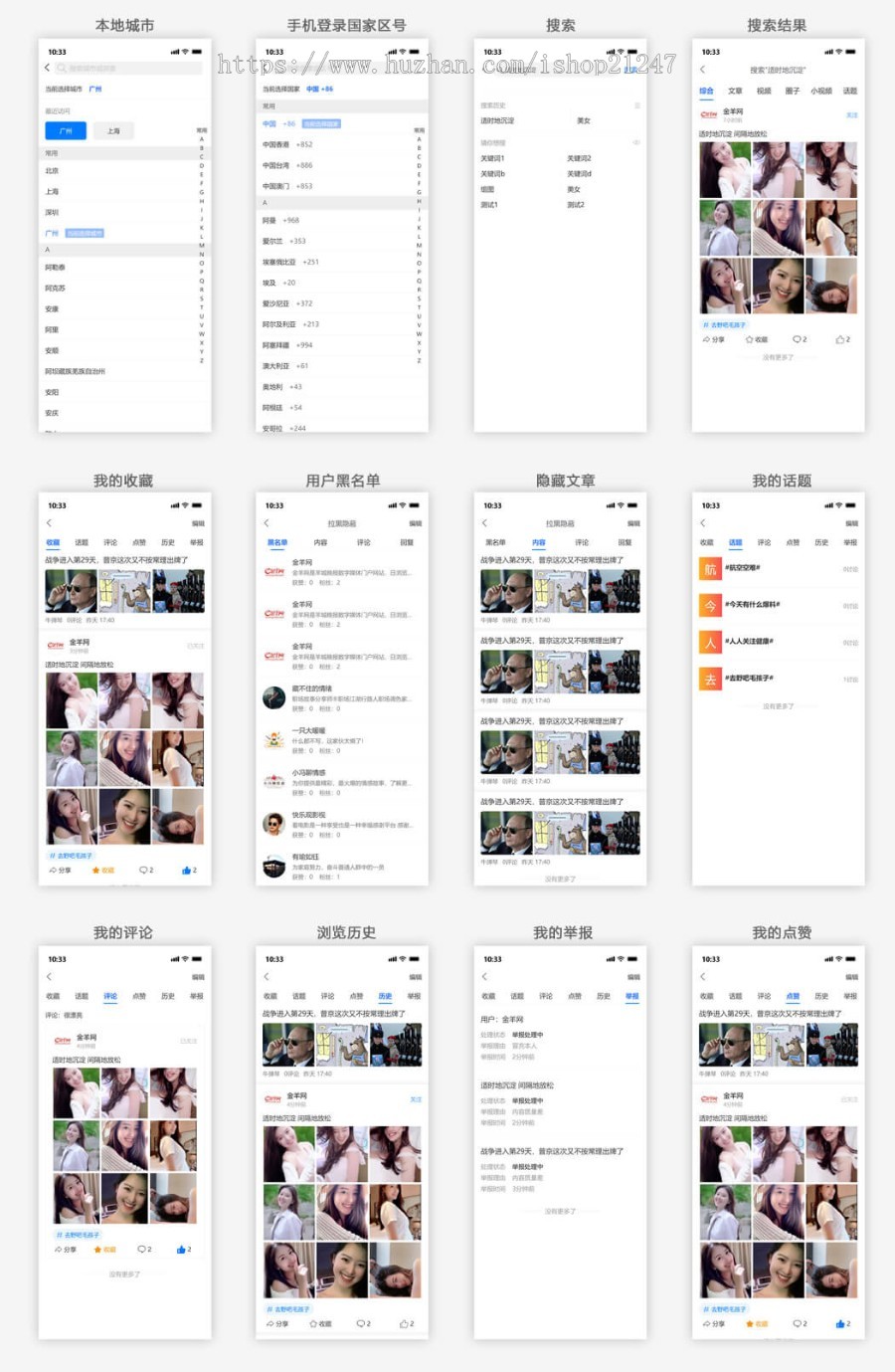 高仿今日头条源码新闻资讯系统自媒体IM即时通讯音视频通话直播