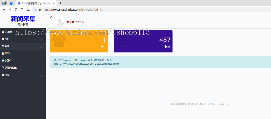 无限网站内容采集SEO神器/新闻采集/RSS采集/Feed采集/自动采集/文章采集管理系统